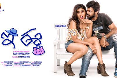 E Ee Movie 1st Look Poster